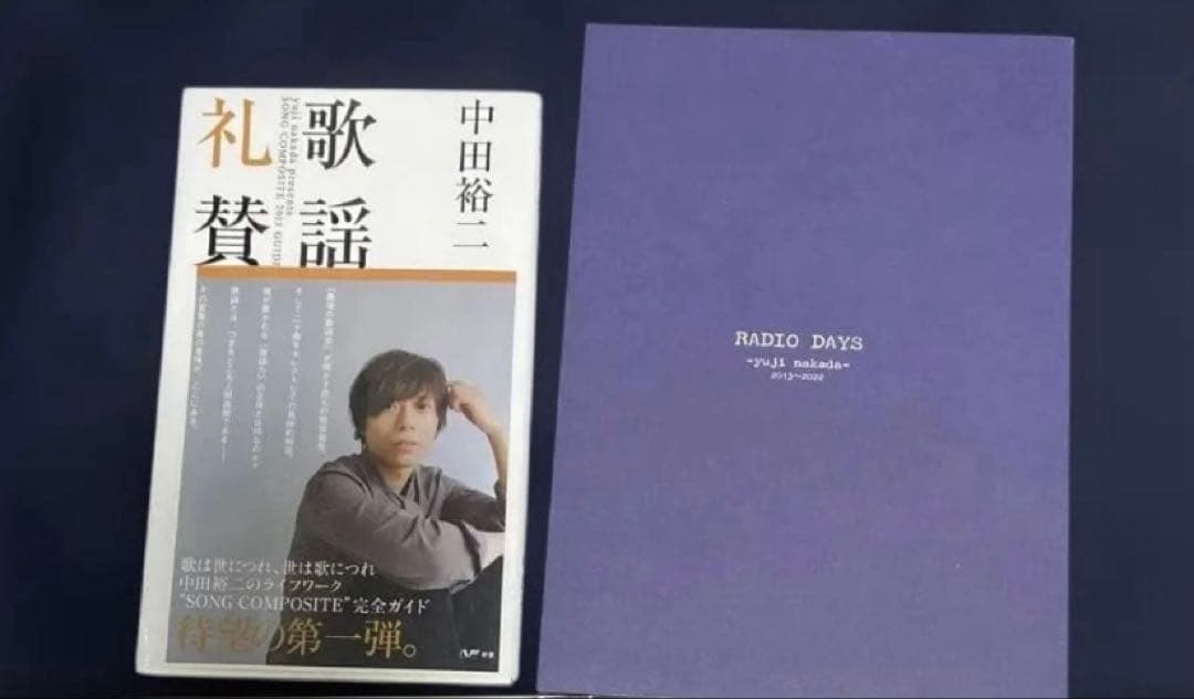 中田裕二 ツアーパンフレット 2冊 サイン入り - メルカリ