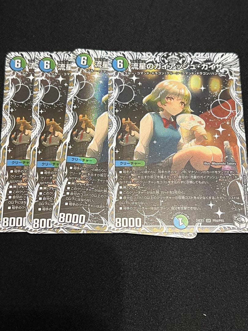 ② ガイアッシュカイザー　キャラ　デュエルマスターズ　デュエマ