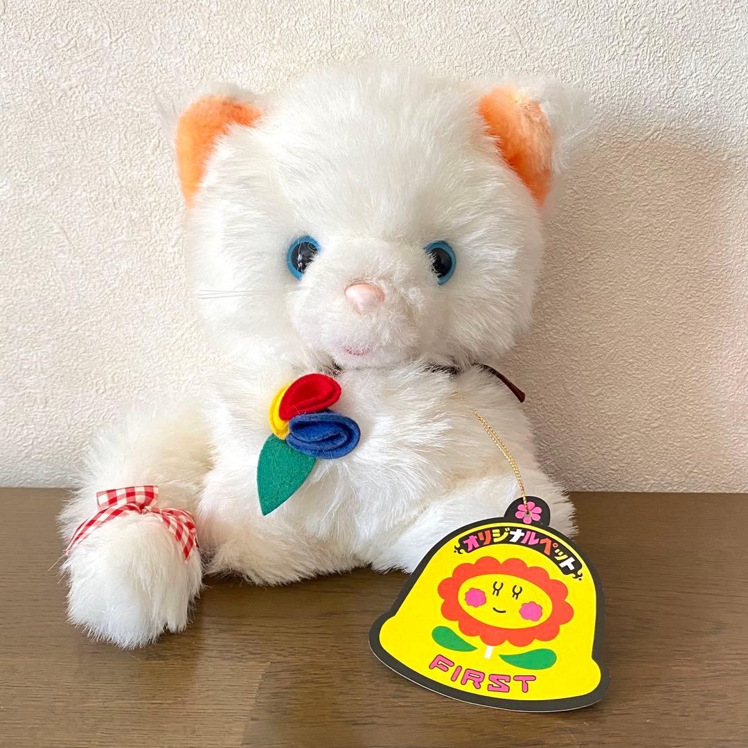 タグ付 昭和 レトロ 猫 ミーコ ぬいぐるみ ファースト社 オリジナルペット