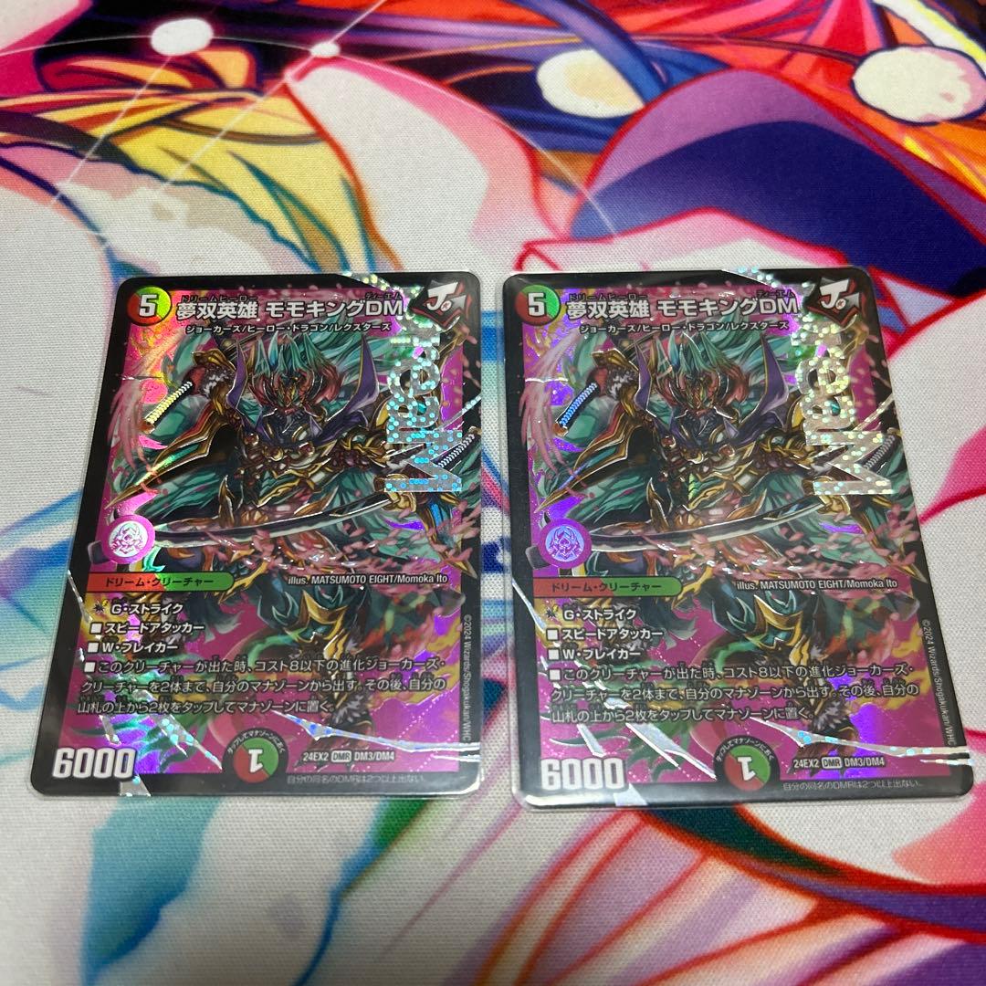 夢双英雄モモキングDM - メルカリ