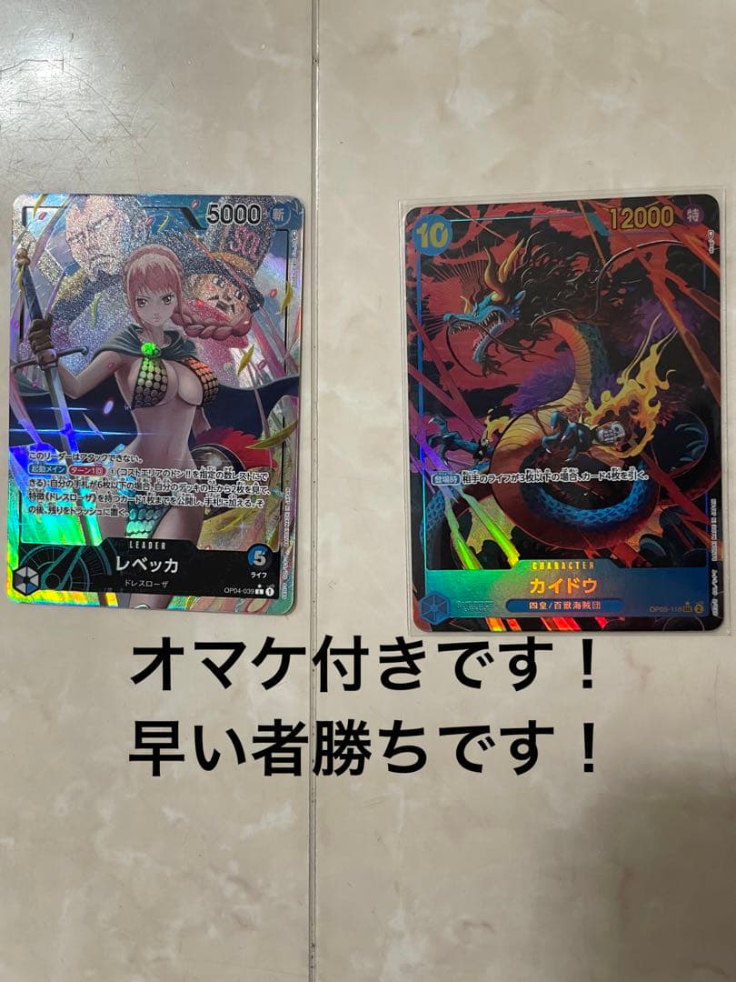 ワンピースカード レベッカ リーダーカード