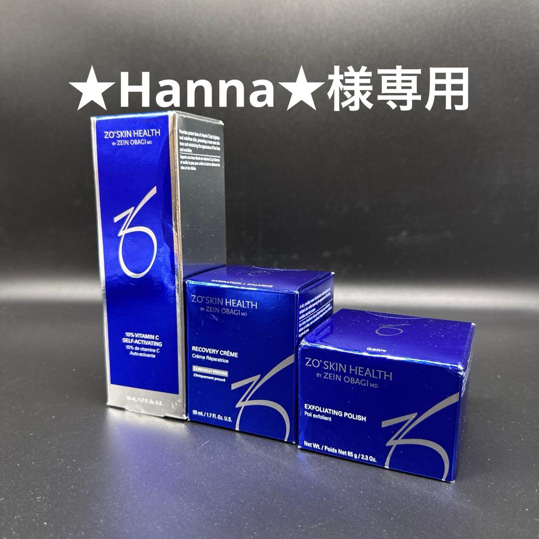 ★Hanna★　ゼオスキンヘルス3点セット 通販］［数量限定］ZO SKIN HEALTH ゼオスキンヘルス｜SP
