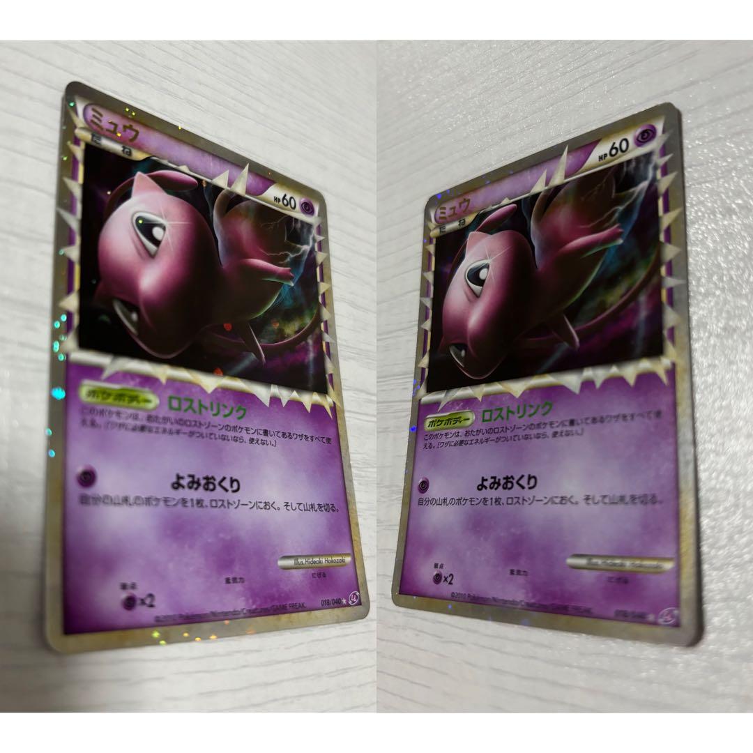 ポケモンカード　ミュウ ロストリンク グレート　018/040 ミュウ ロストリンク 018/040 1枚の通販 GOGO（645088638） | magi
