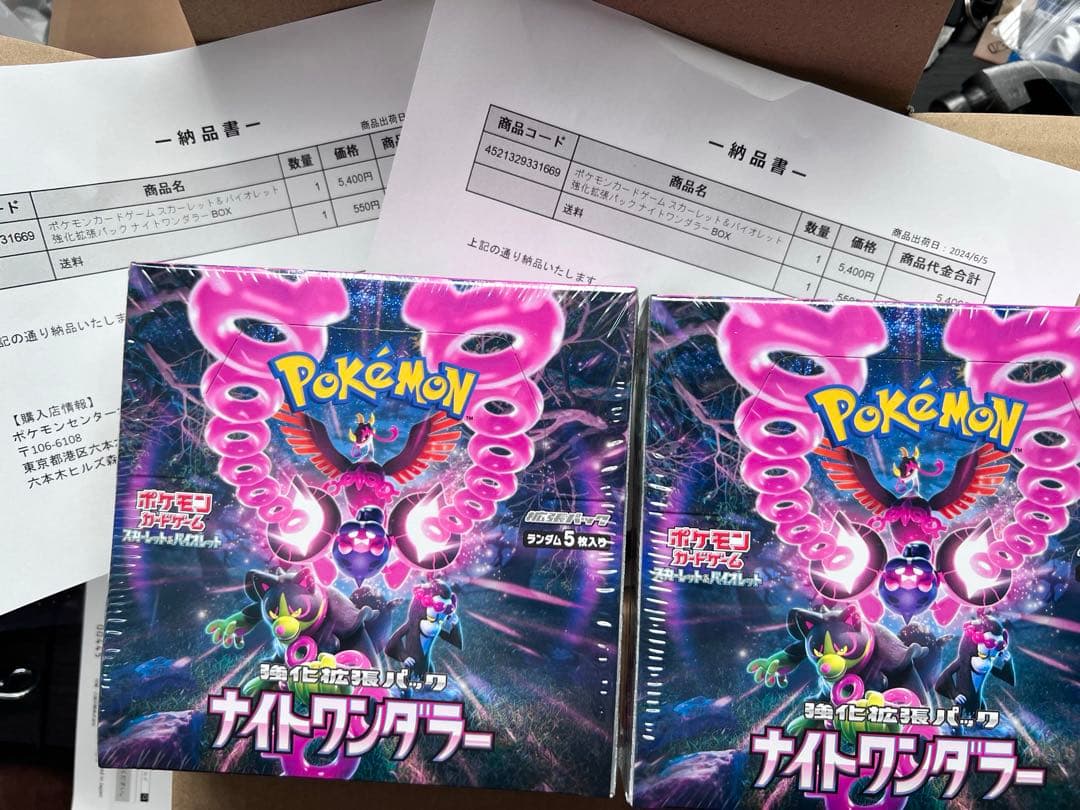 ポケモンカード　ナイトワンダラー　2BOX シュリンク付き