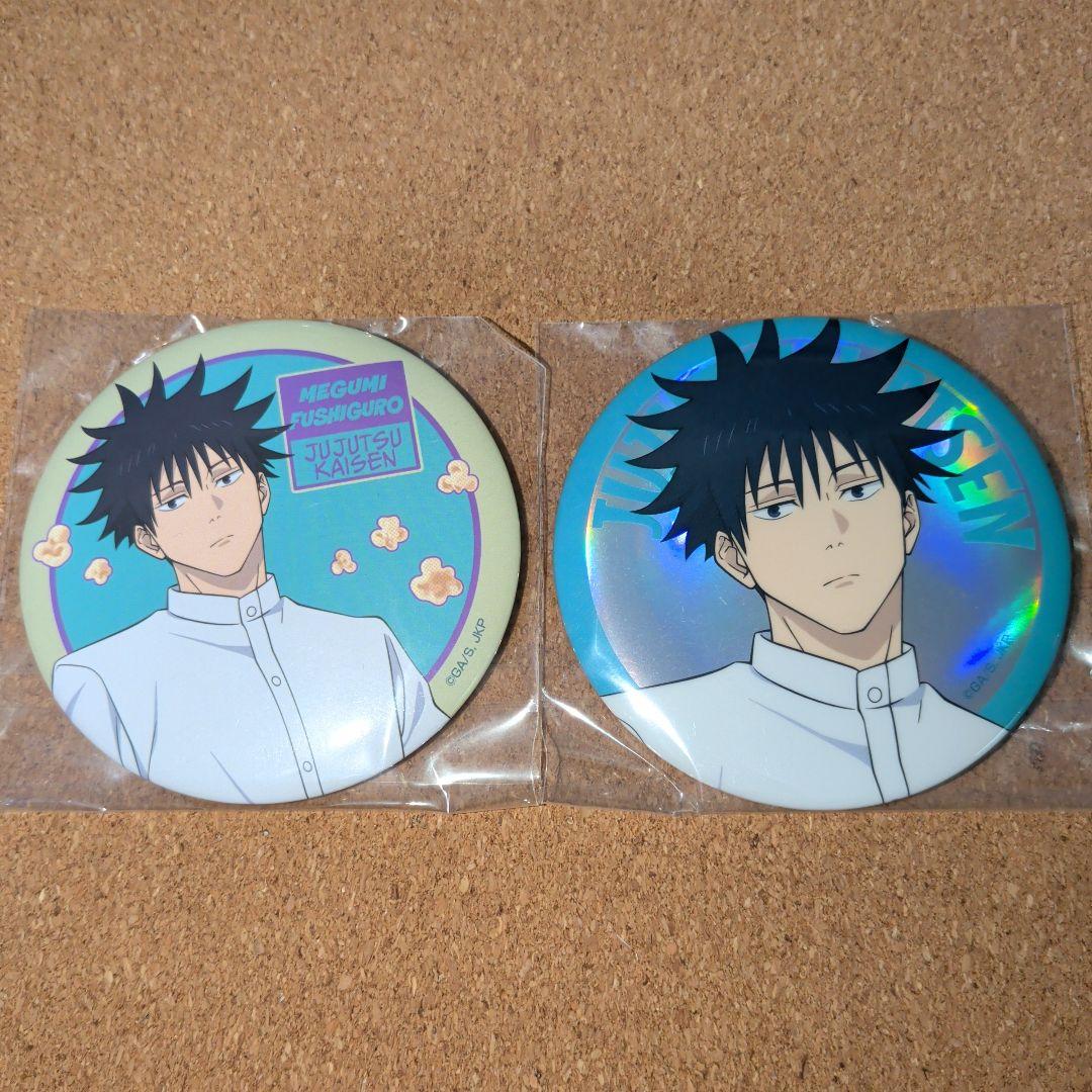 呪術廻戦 伏黒 セガラッキーくじ 缶バッジセット - メルカリ