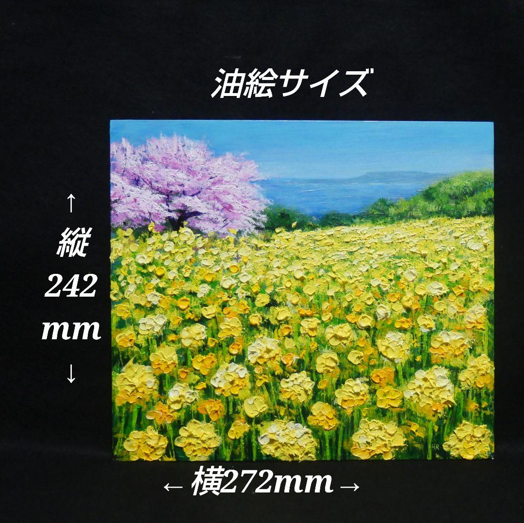 油絵 油彩 油彩画 絵 絵画【桜と菜の花咲く】 - メルカリ