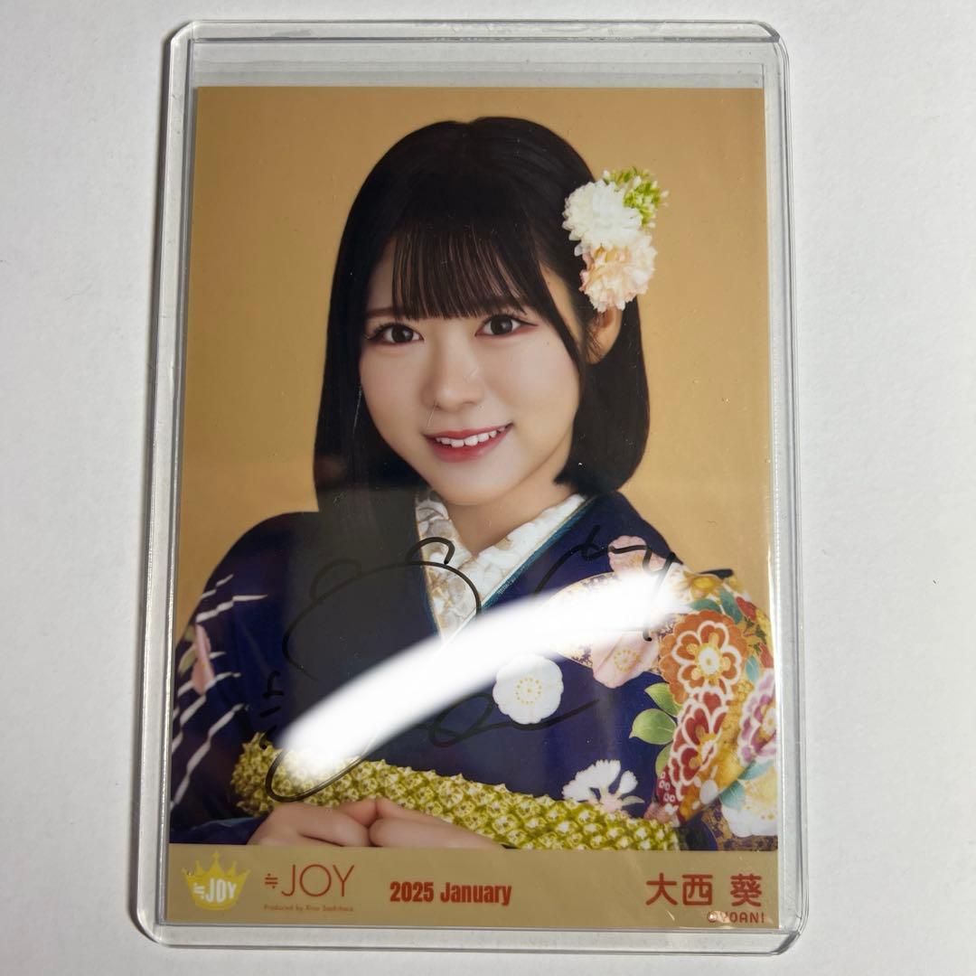 大西葵 生写真 直筆 サイン ニアジョイ ≒JOY 振袖 2025 - メルカリ