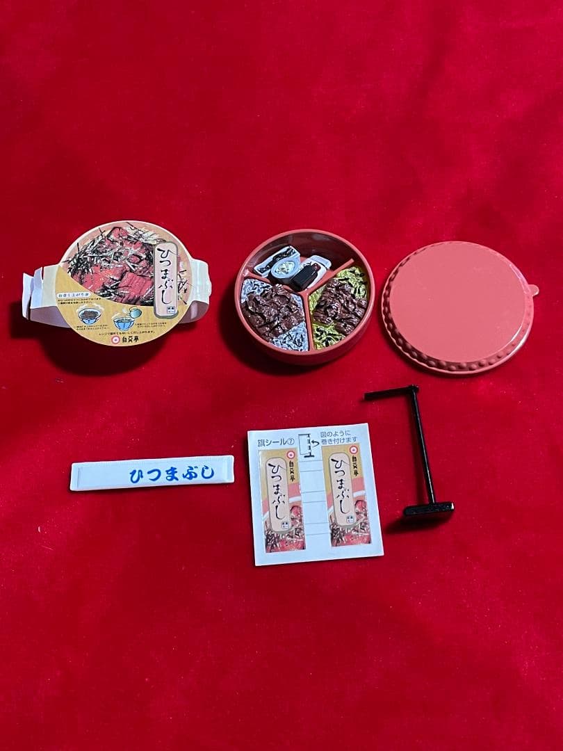 駅弁】ひつまぶしミニチュアセット 【RE-MENT】 - メルカリ