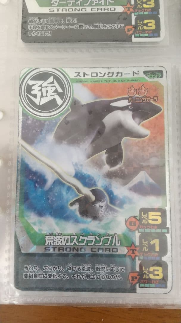 アニマルカイザー 銀レア ストロングカード - メルカリ