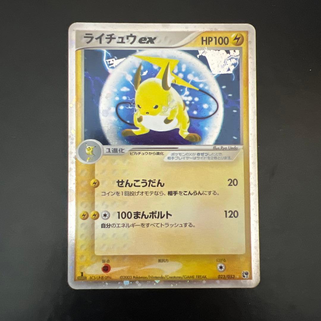 ライチュウex ポケポケ】アローラライチュウexの入手方法・パック｜採用デッキ（双天