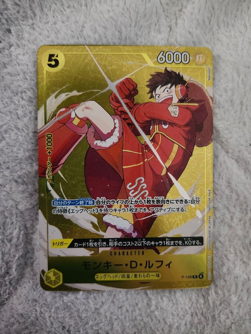 P-106 モンキー・D・ルフィ スタンダードバトル プロモ - メルカリ