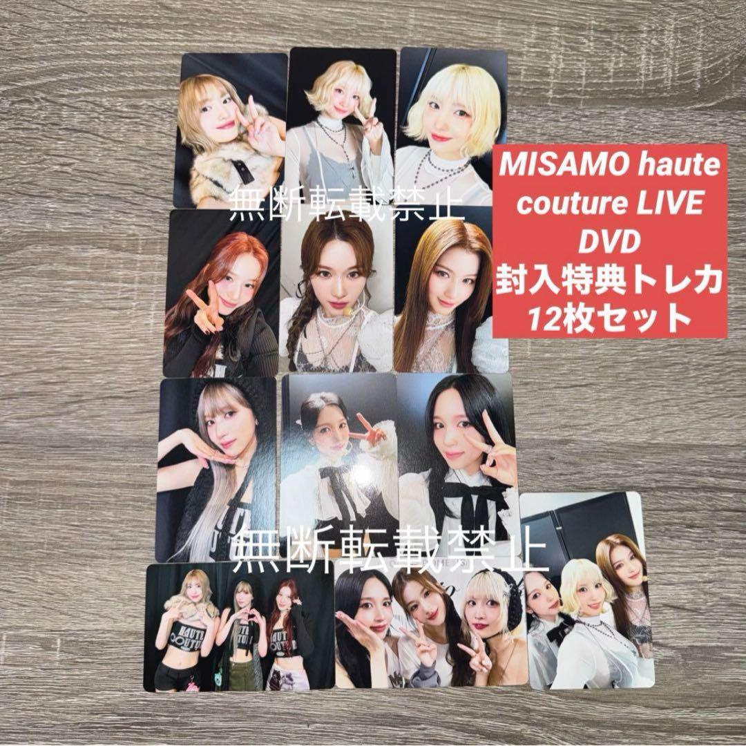 MISAMO hautecoutureトレカ - メルカリ