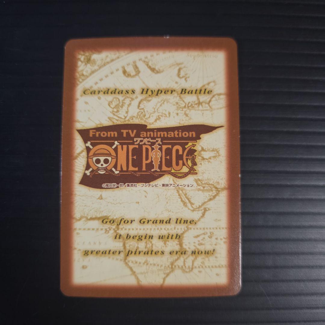 ワンピース ハイパーバトル C428 ルフィ ゴムゴムのブレット 旧カード