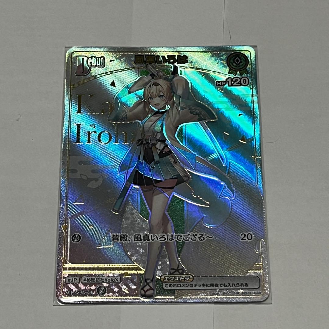 ホロライブ 風間いろは　HR sddefault.jpg?v=68159057