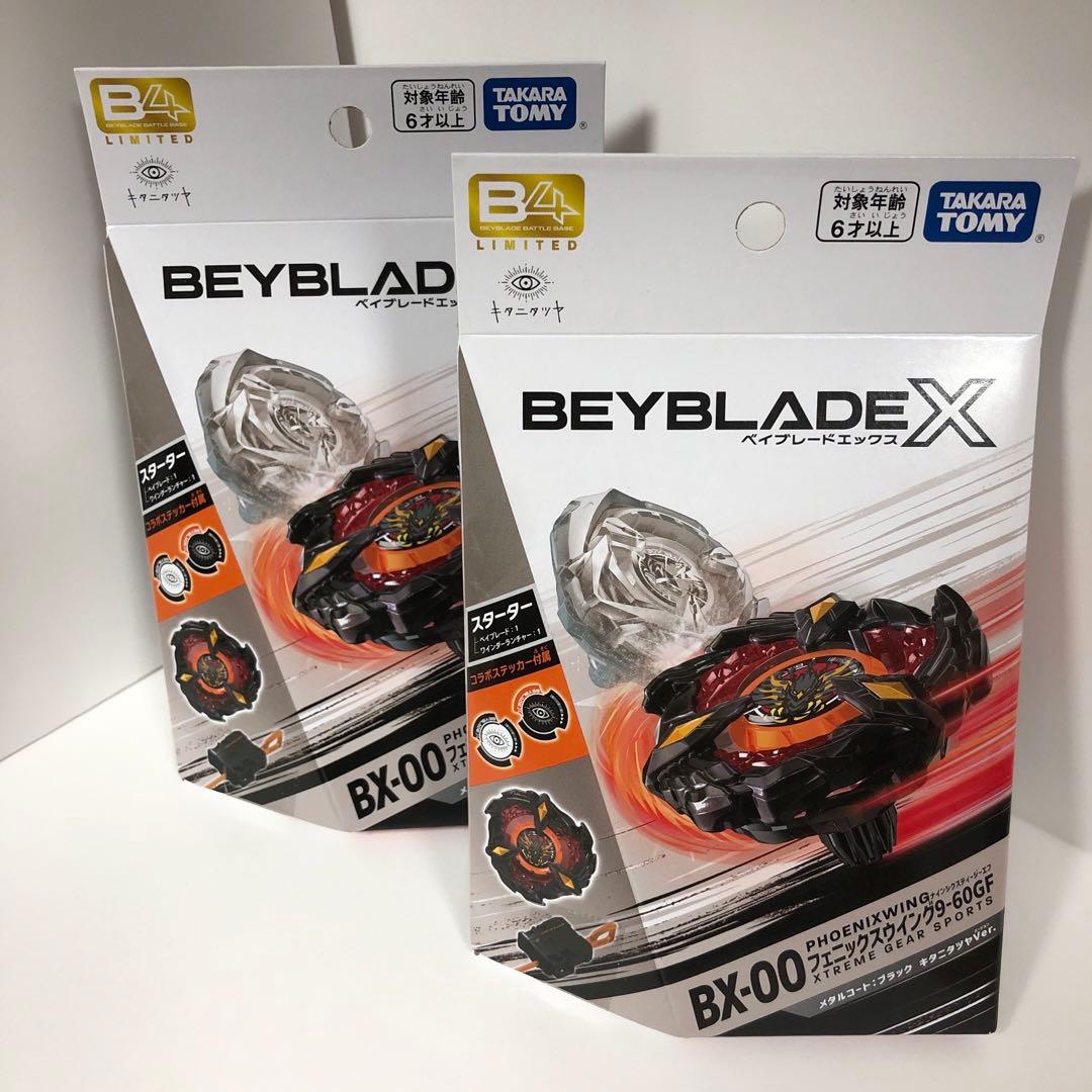 【新品未開封】2個ベイブレードxフェニックスウィング9-60GF キタニタツヤ