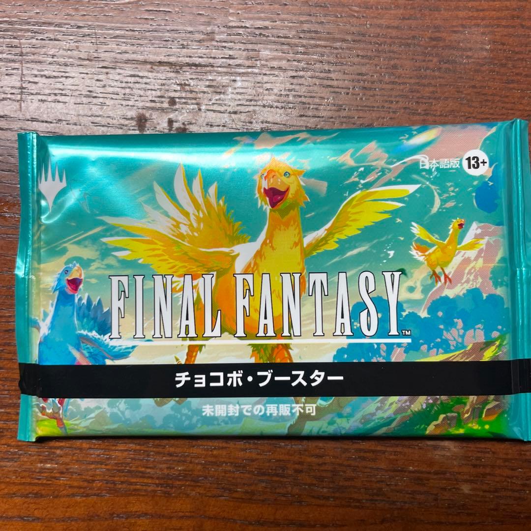 日本語 未開封 パック ファイナルファンタジー　FF MTG チョコボバンドル