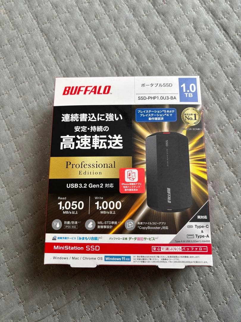 新品未開封　SSD-PHP1.0U3-BA