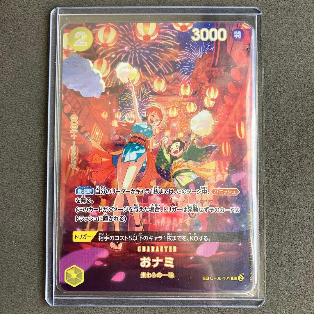 おナミ R SP(スペシャルカード) OP06-101 - メルカリ