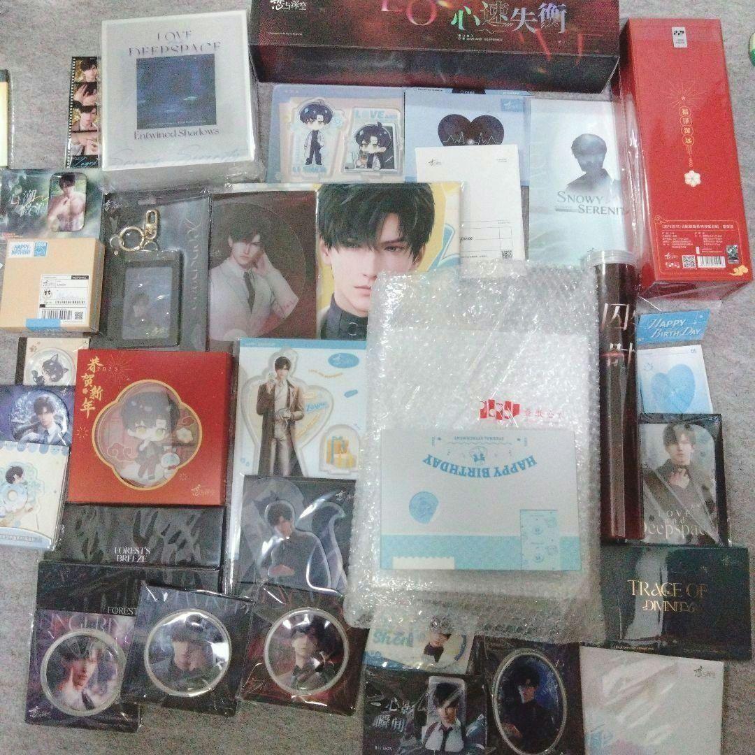 恋と深空 第11期