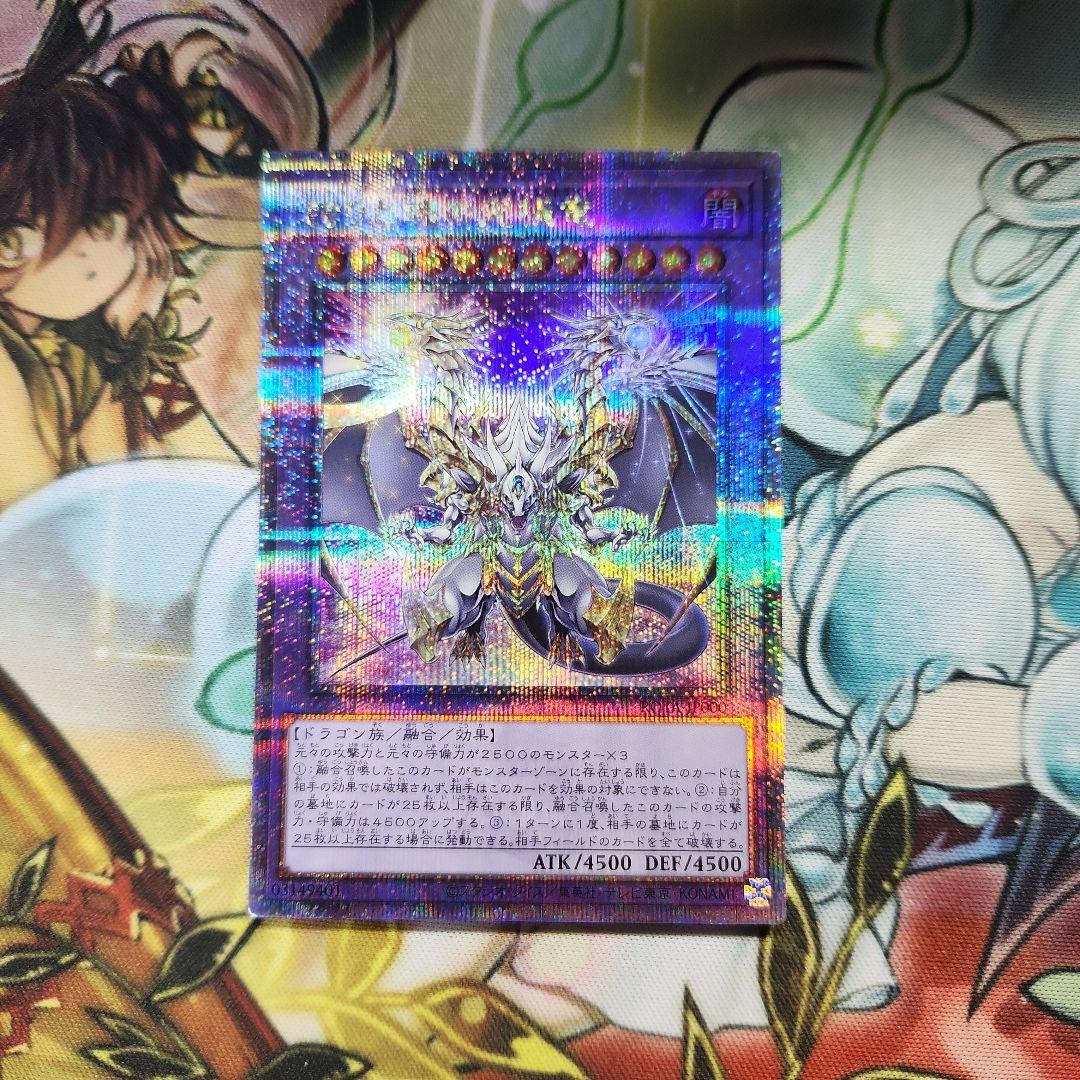 誇りと魂の究極竜　25th