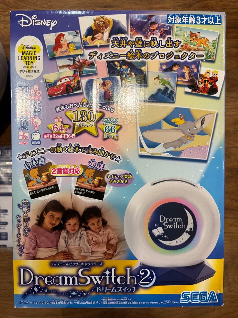 ドリームスイッチ2