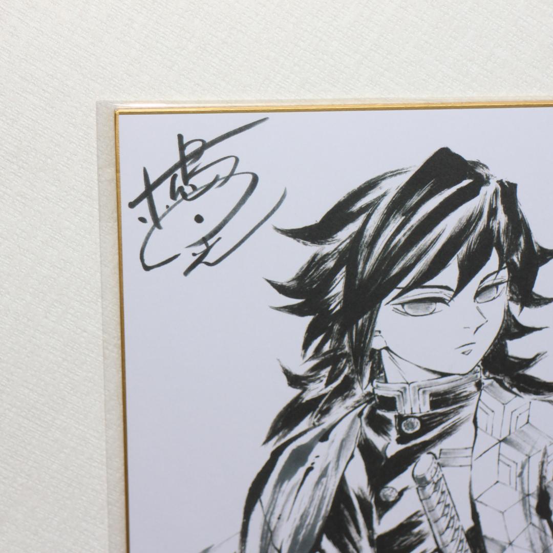 冨岡義勇 色紙 鬼滅の刃 柱稽古編 Blu-ray/DVD 特典 ③ - メルカリ