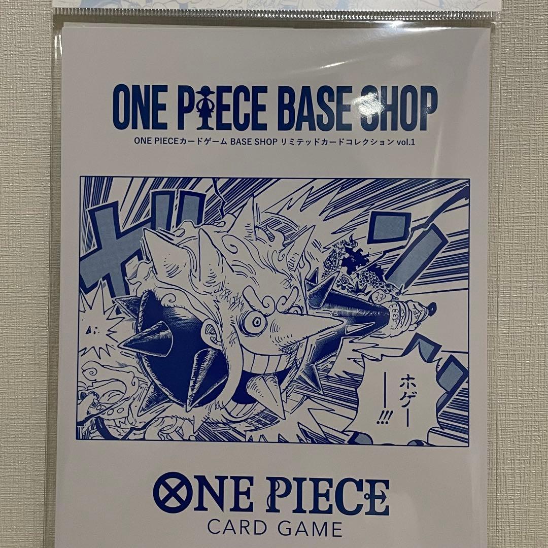 ONE PIECE BASE SHOP限定　リミテッドカードコレクション ONE PIECEカードゲーム BASE SHOPリミテッドカードコレクションvol.1
