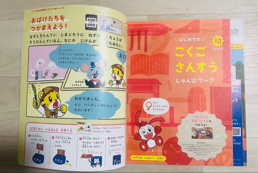 未使用】 キッズワーク 年長 こどもちゃれんじ じゃんぷ - メルカリ