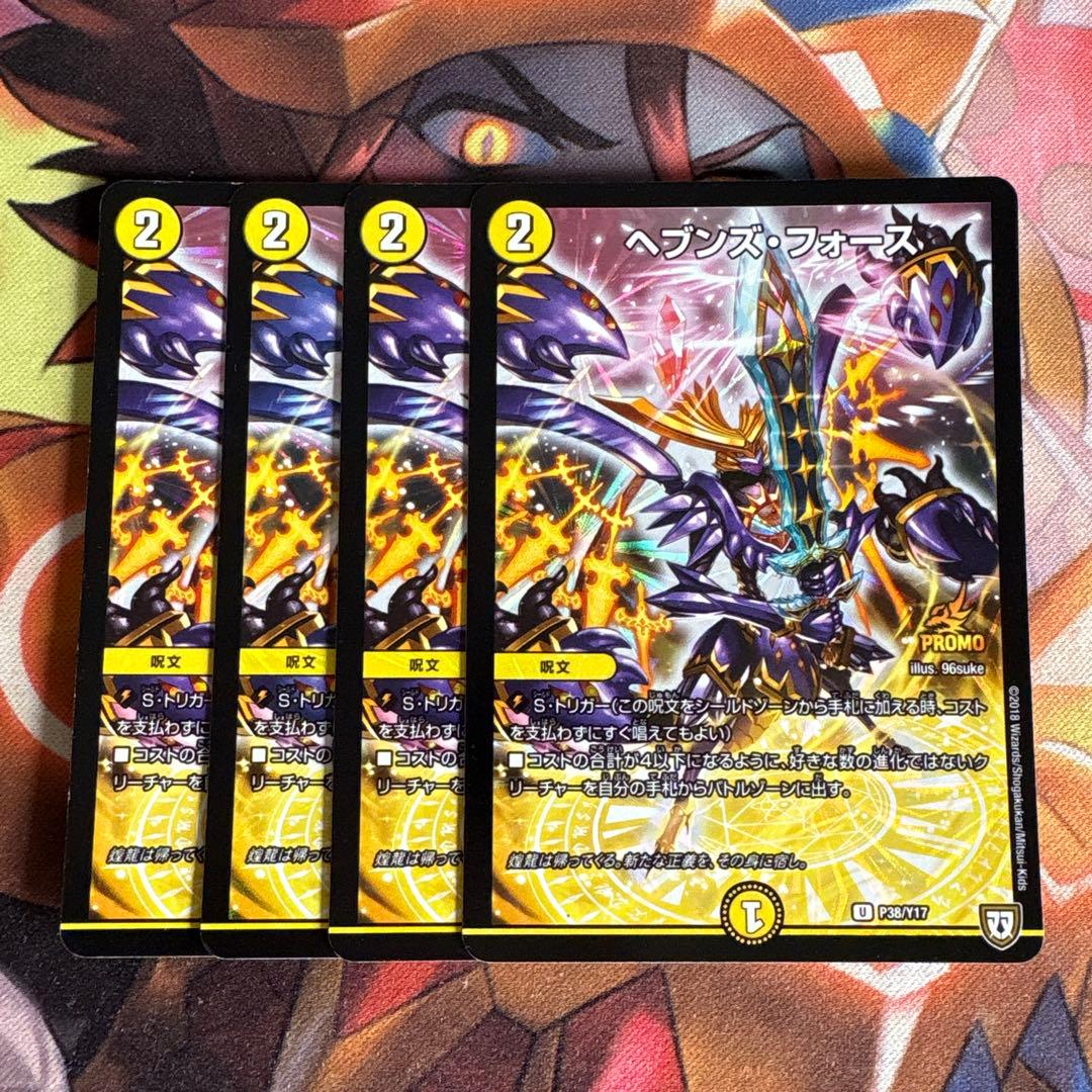 ヘブンズ・フォース プロモカード 4枚セット - メルカリ