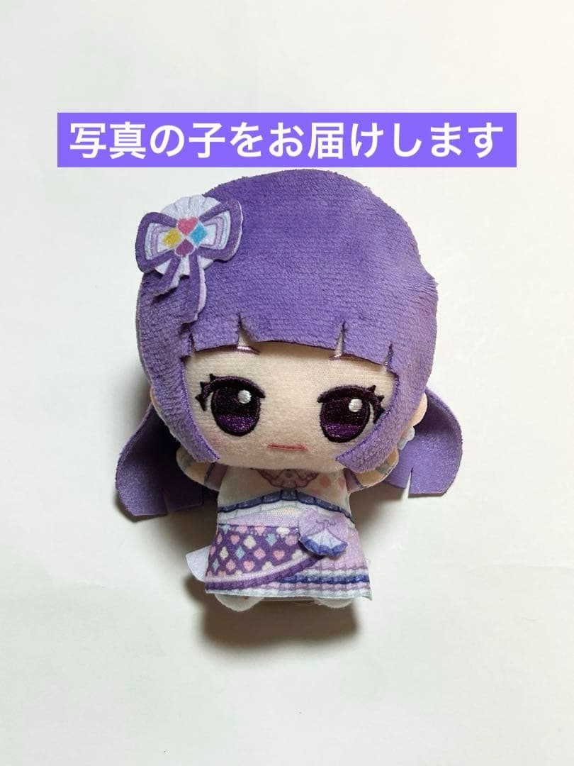 アイカツ！×プリパラ 出会いのキセキ ちびぐるみ 氷上スミレ - メルカリ