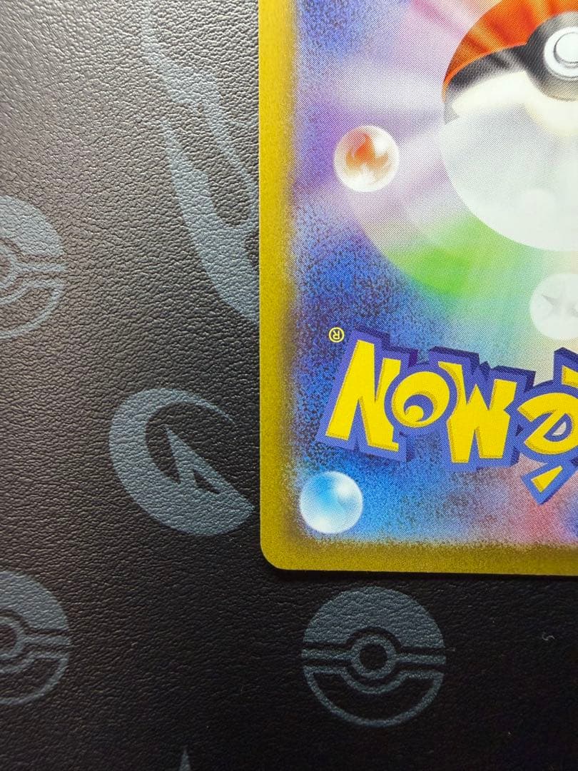 ブラッキー SV8a テラスタルフェスex 092/187 マスターボールミラー