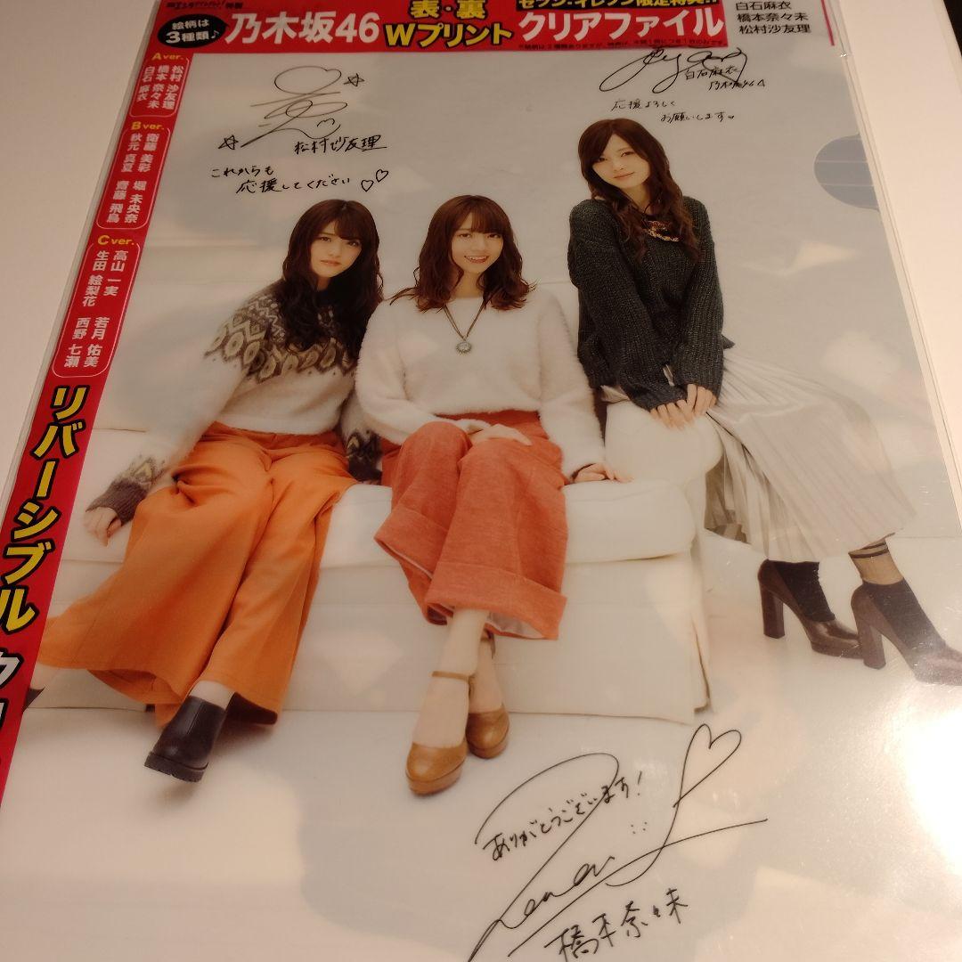 乃木坂46 サイン入りクリアファイル - メルカリ