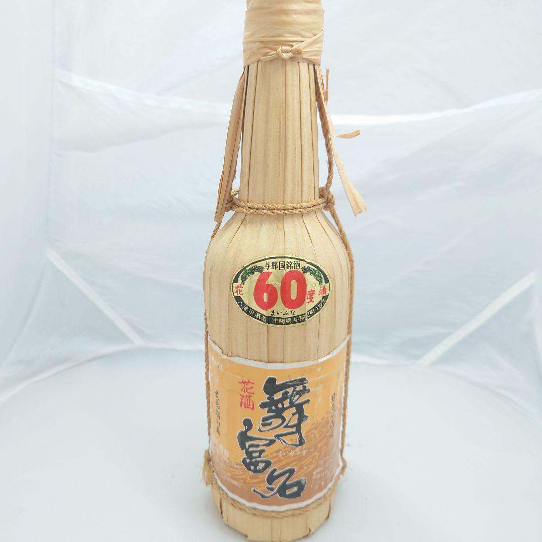 2002年以前　泡盛　花酒　クバ巻　舞富名　まいふな　未開栓　60%　600ml