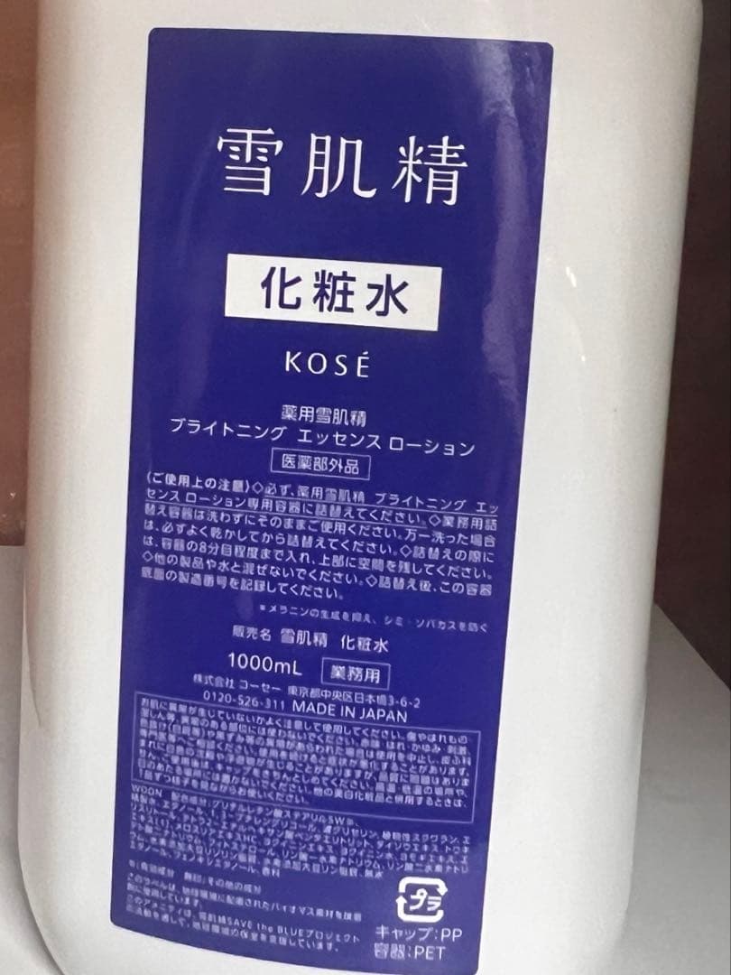 【新品未開封】雪肌精化粧水 業務用（1000ml）2本まとめ売り