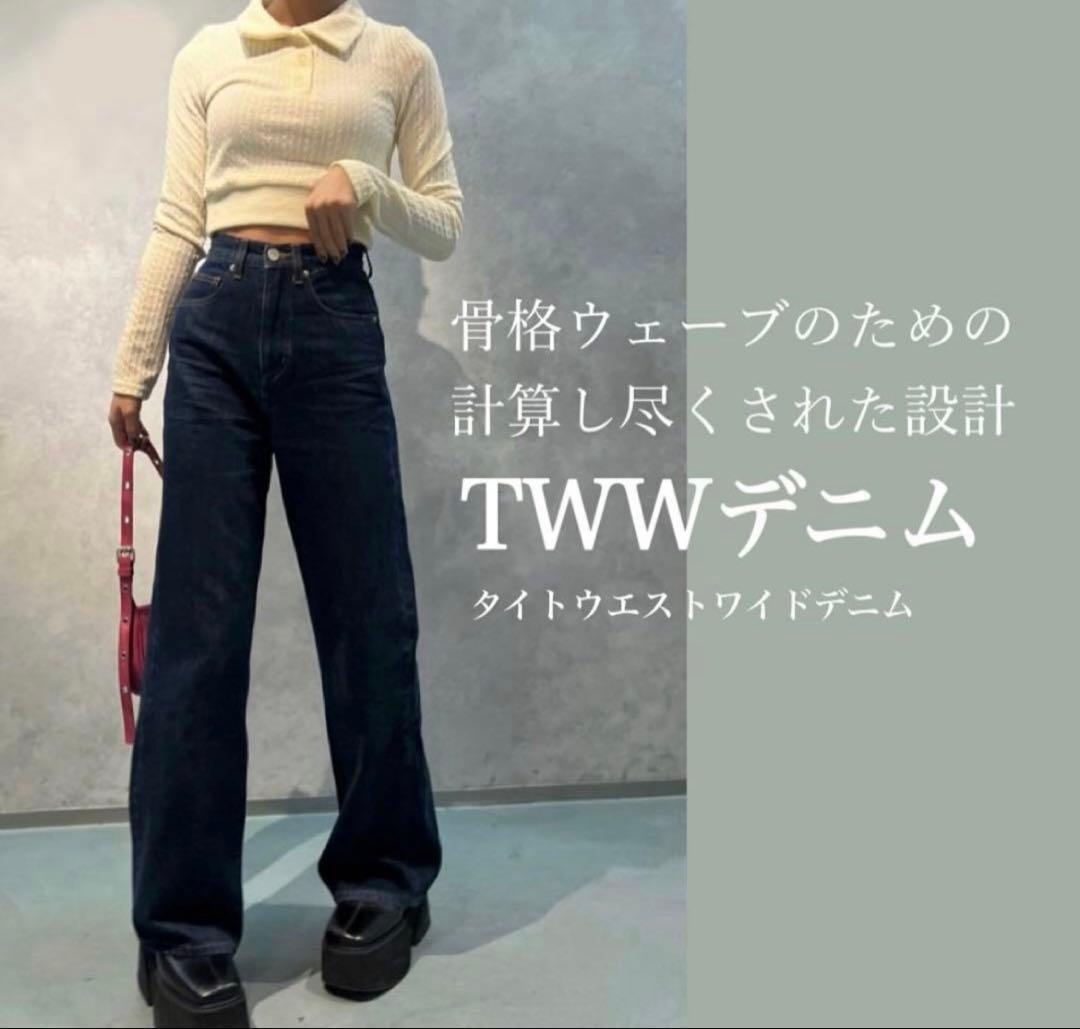 TWWデニム　XS/S