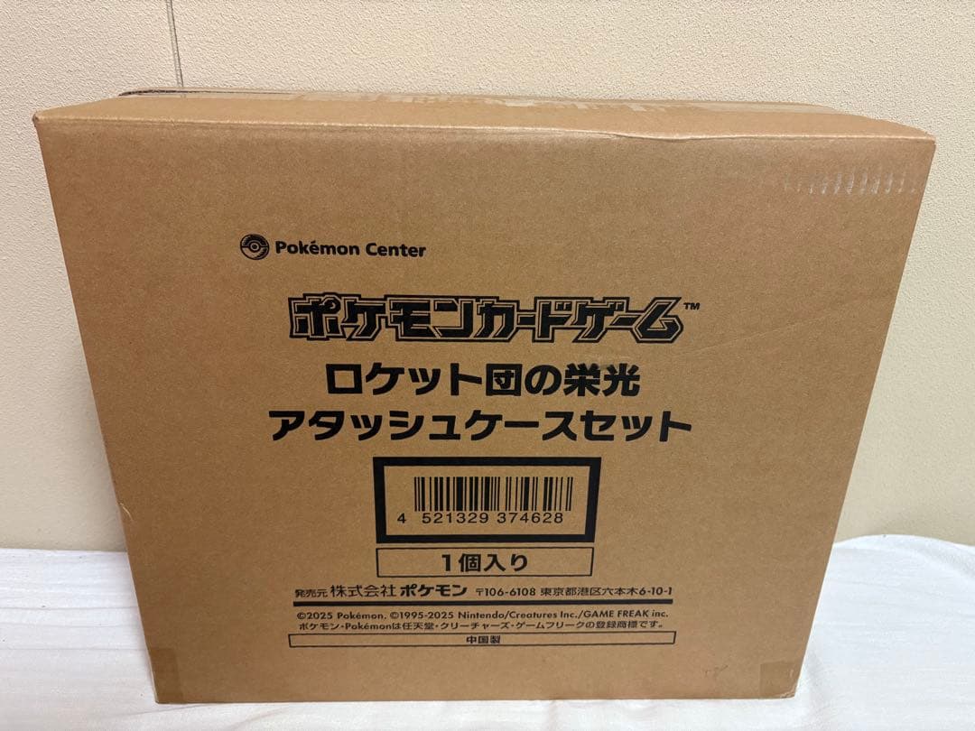 ポケモンカードゲーム ロケット団の栄光アタッシュケースセット未開封新品 ポケカがもっと楽しくなる周辺グッズ新商品をご紹介！ | ポケモン