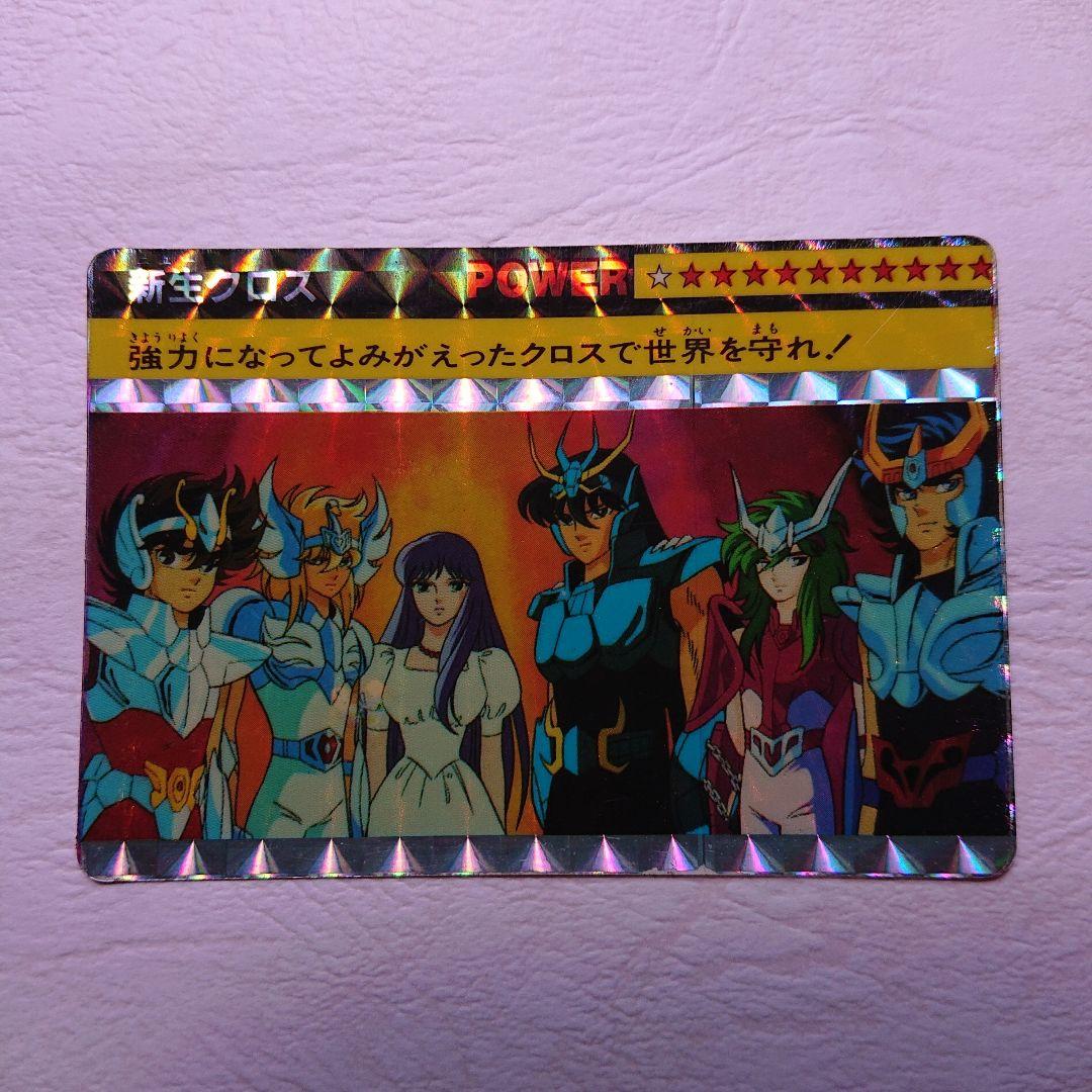 新生クロス 聖闘士星矢 アマダ