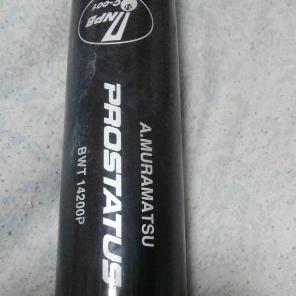 オリックス時代の村松有人3選手の実用バットに自筆サイン入り