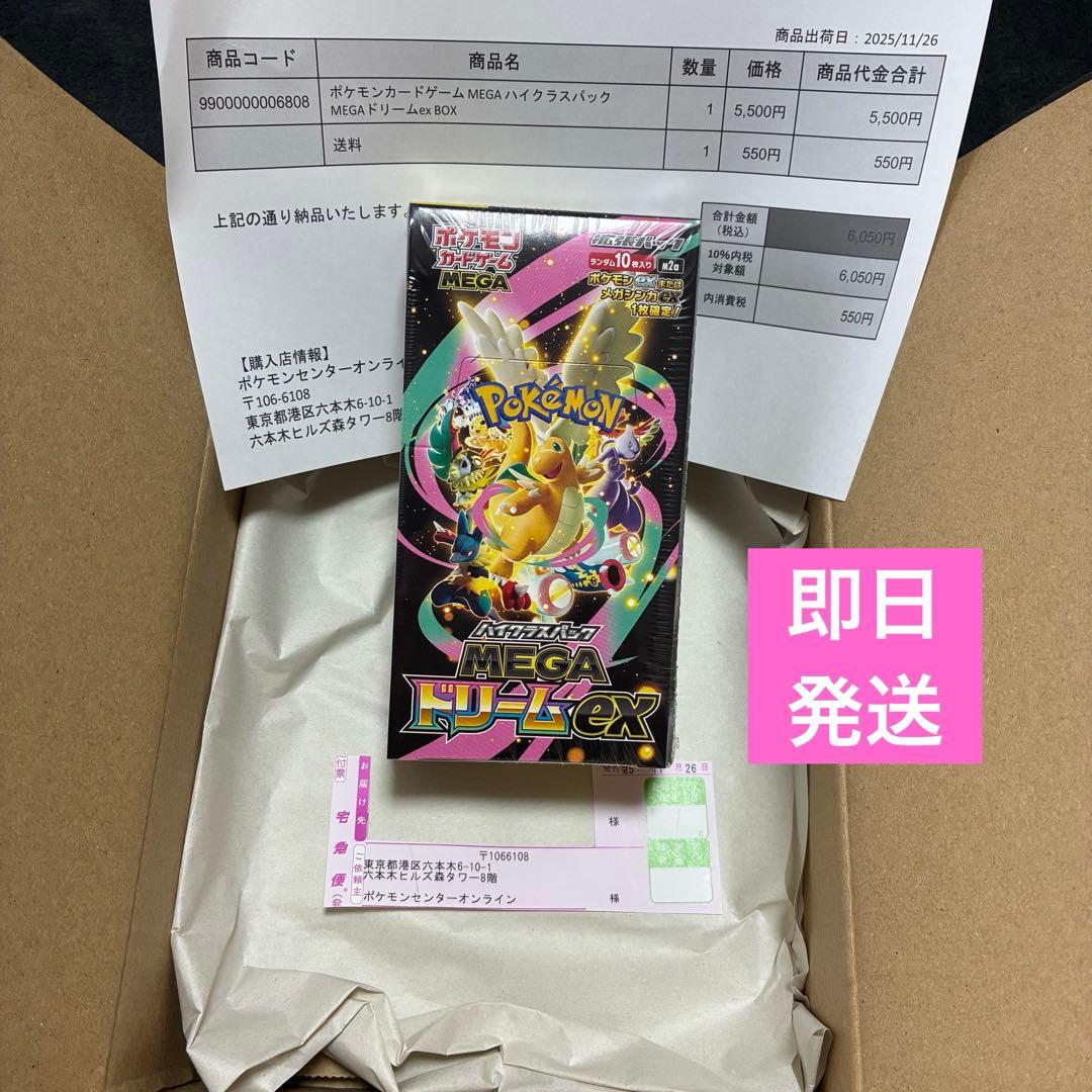 【新品未開封】シュリンク付き ポケモンカード MEGA ドリーム ex 1BOX MEGAドリームex 新品未開封 シュリンク付き BOX ポケモンカード