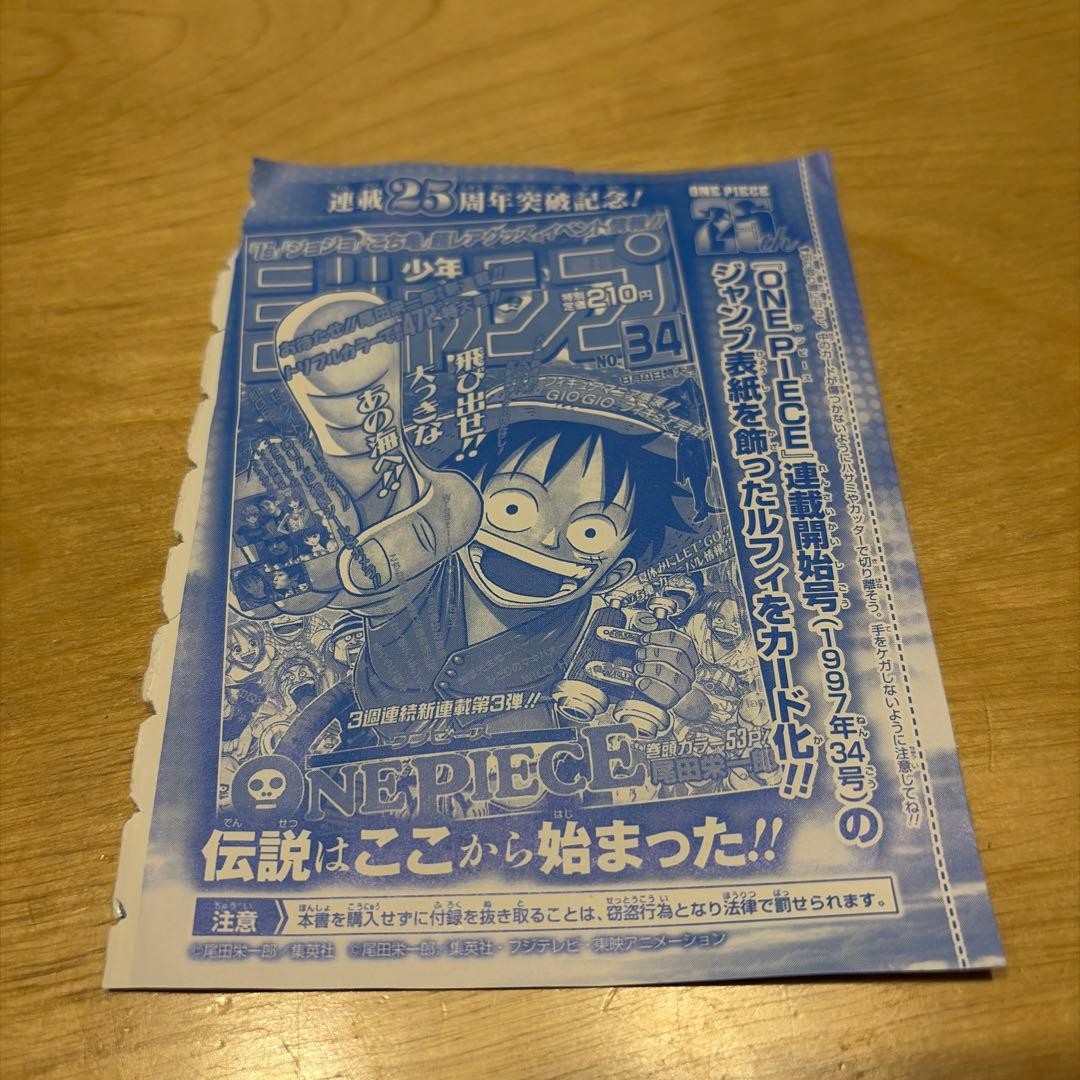 PSA10】POP3 旧ワンピース カードダス ルフィ&ナミ 終わらない大冒険