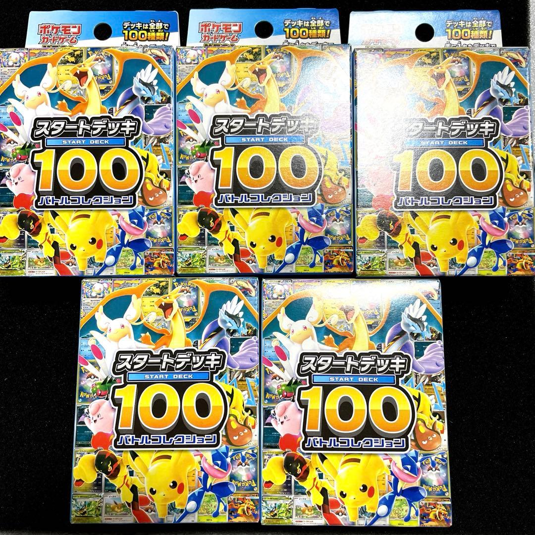 ポケモンカードゲーム スタートデッキ 100 5個セット ポケモンカードゲーム「MEGA スタートデッキ100 バトルコレクション