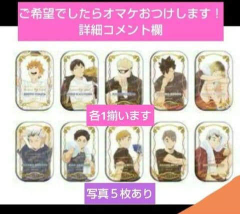 ハイキュー セブンネット クールダウン 缶バッジ スクエア缶バッジ 研磨 北 宮