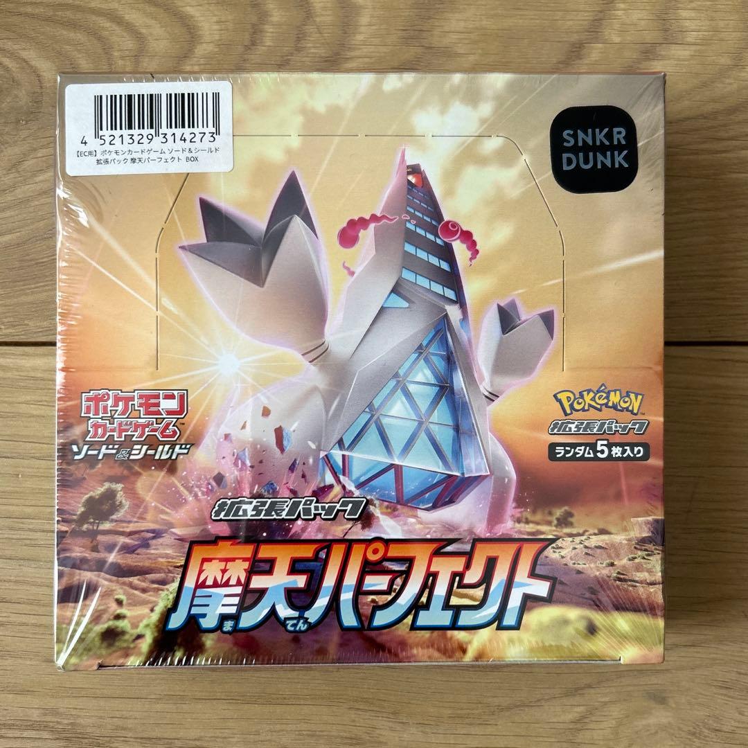 【未開封】ポケモンカード　摩天パーフェクト　box