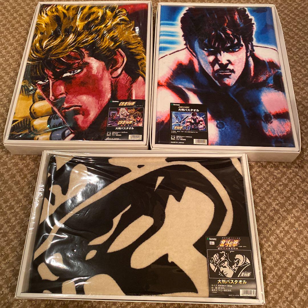 値下げ！北斗の拳　大判バスタオルセット