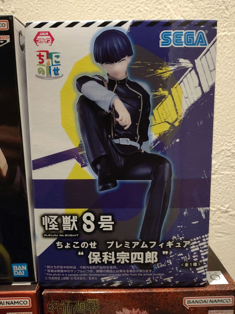 呪術廻戦フィギュア 宿儺 脹相maximatic 禪院直哉 キルア 爆豪 他