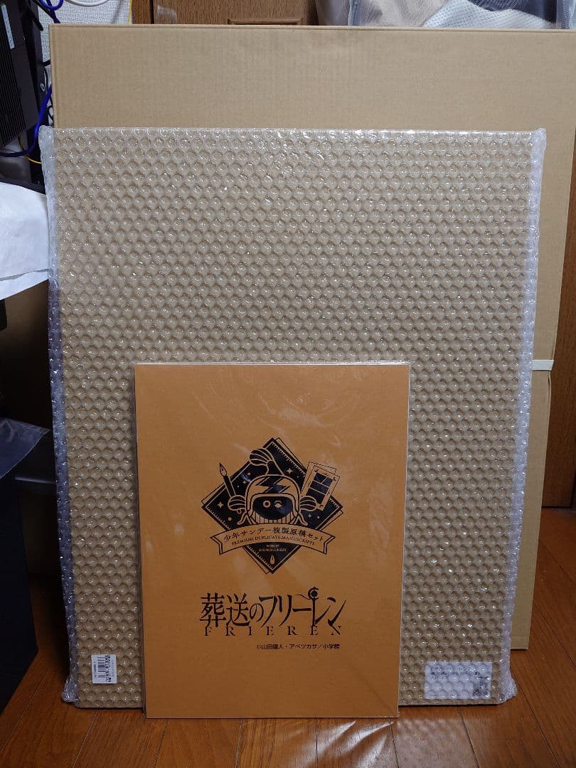 葬送のフリーレン　複製原稿、複製原画『花畑』A3　初版　2点セット