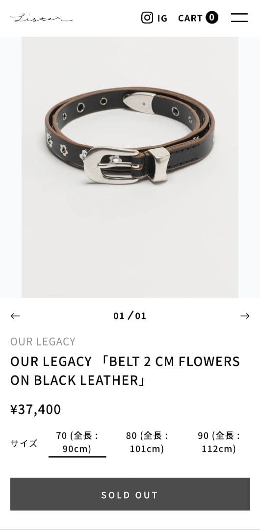 【正規品】OUR LEGACY フラワースタッズ レザーベルト L70