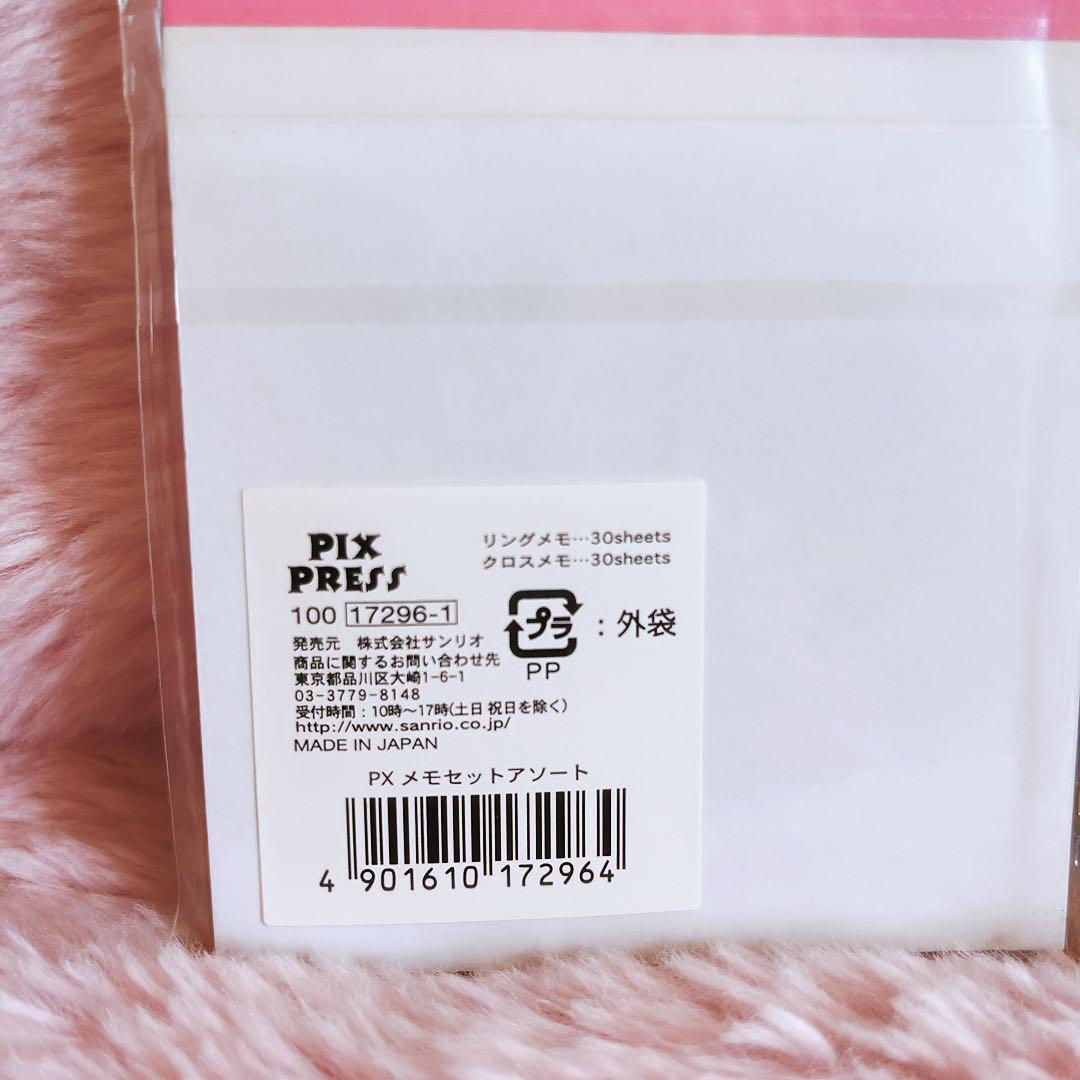 希少レア ハローキティ ホシ レターパッド メモ 付箋 シール 2002