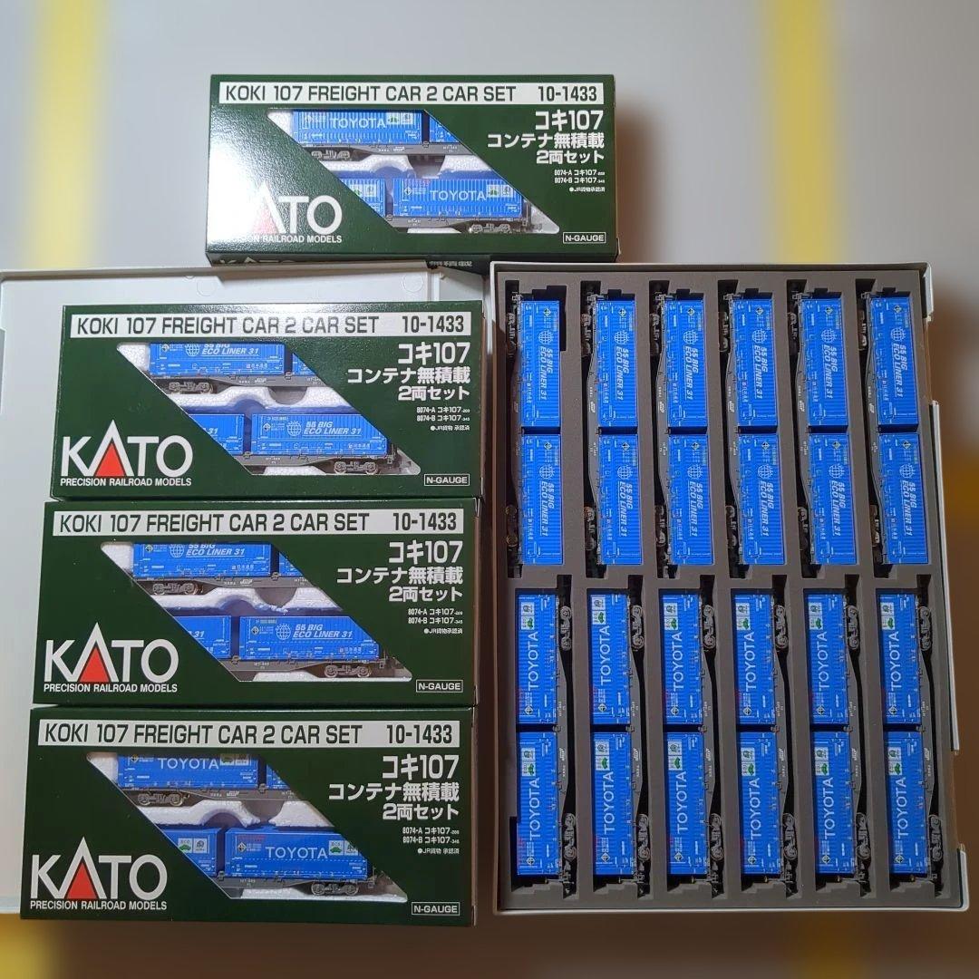 朗堂 トヨタ ロングパス エクスプレス　20両セット　nゲージ