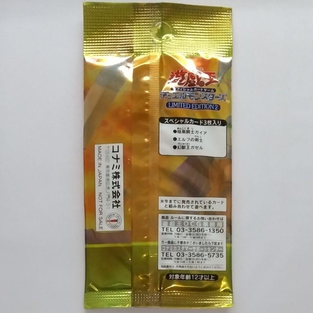 未開封】遊戯王 リミテッドエディション2 遊戯パック - メルカリ